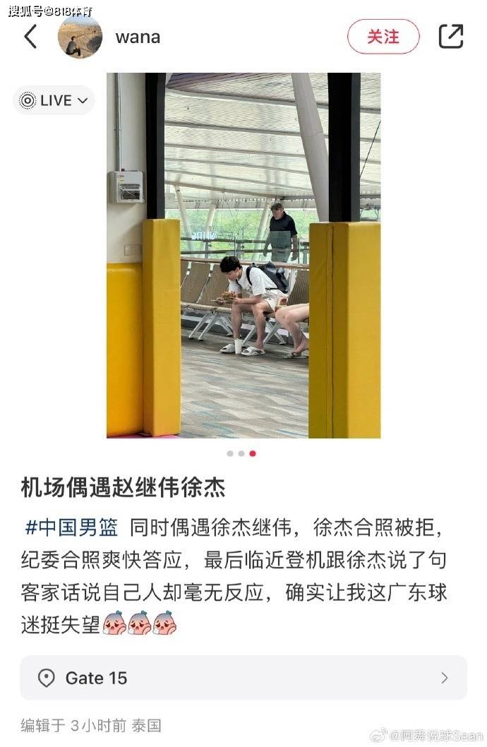 人品!广东球迷泰国机场追星徐杰遭拒,球迷说客家话徐杰也爱答不理-广东队的徐杰是哪里人