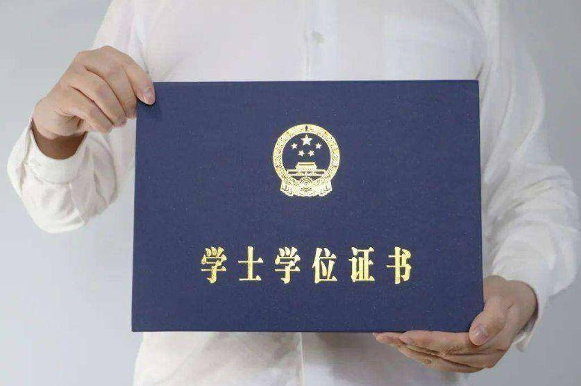 大学英语b学位证书 来自搜狐网