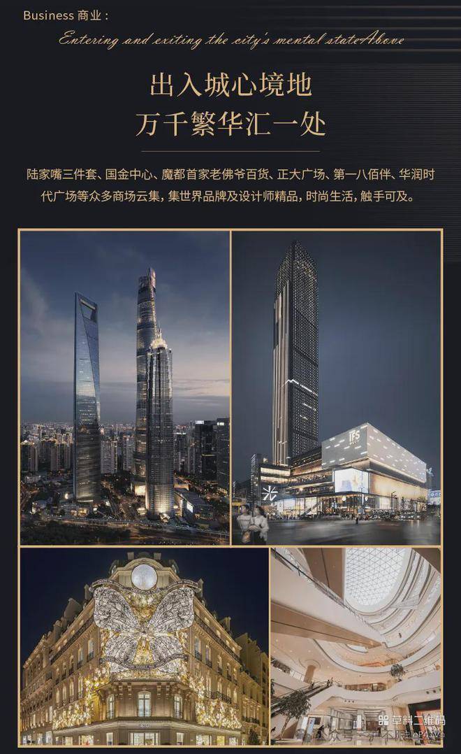 陆家嘴世纪荟售楼处电话)陆家嘴世纪荟新房价-样板房看房预约