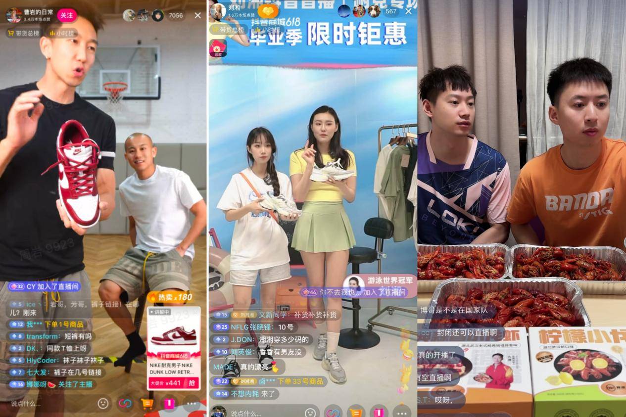 各界"大佬"转战直播,抖音电商为什么是第一站?