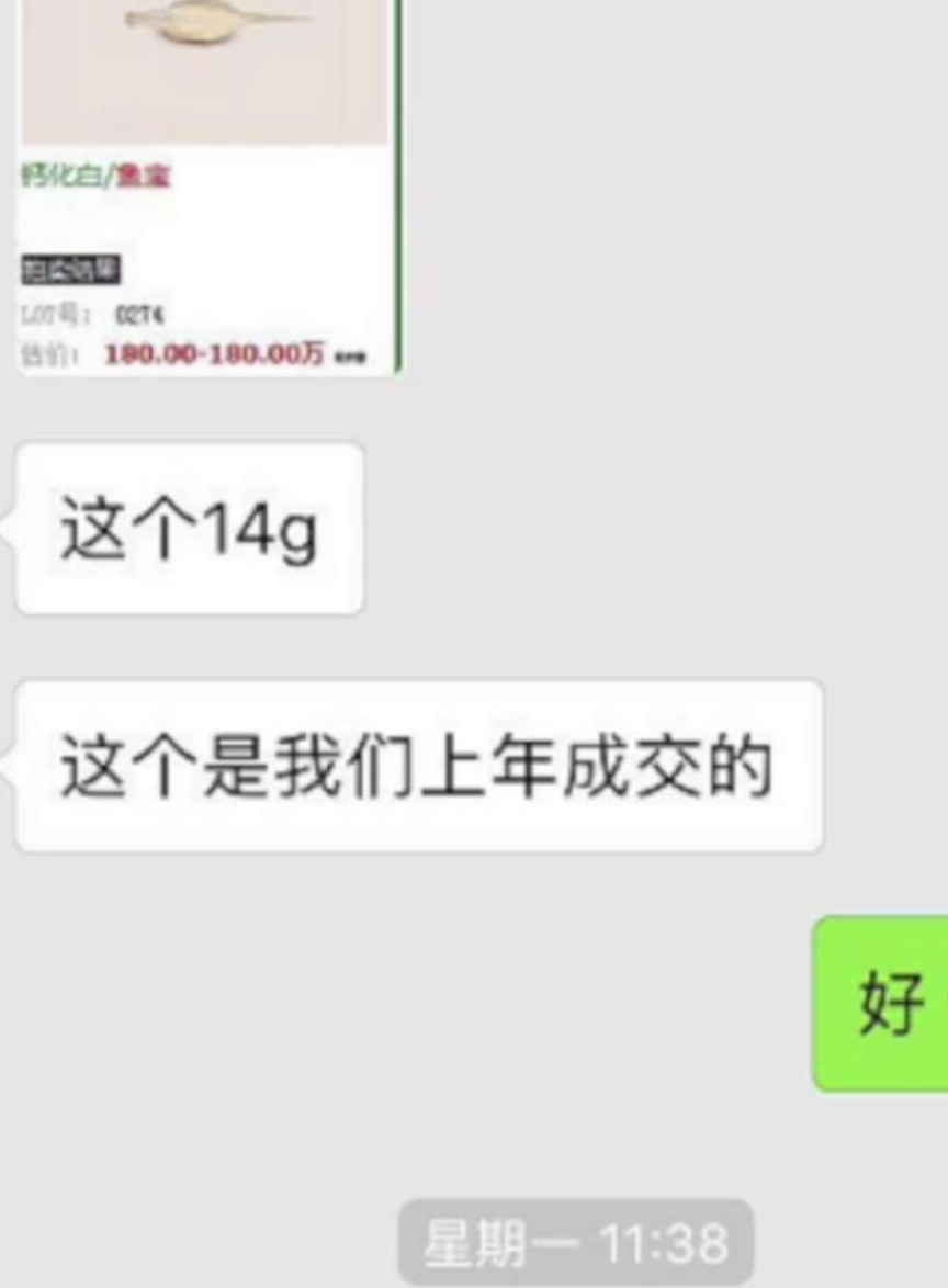 传说中的"鱼宝",市场价格在每克80万到120万之间