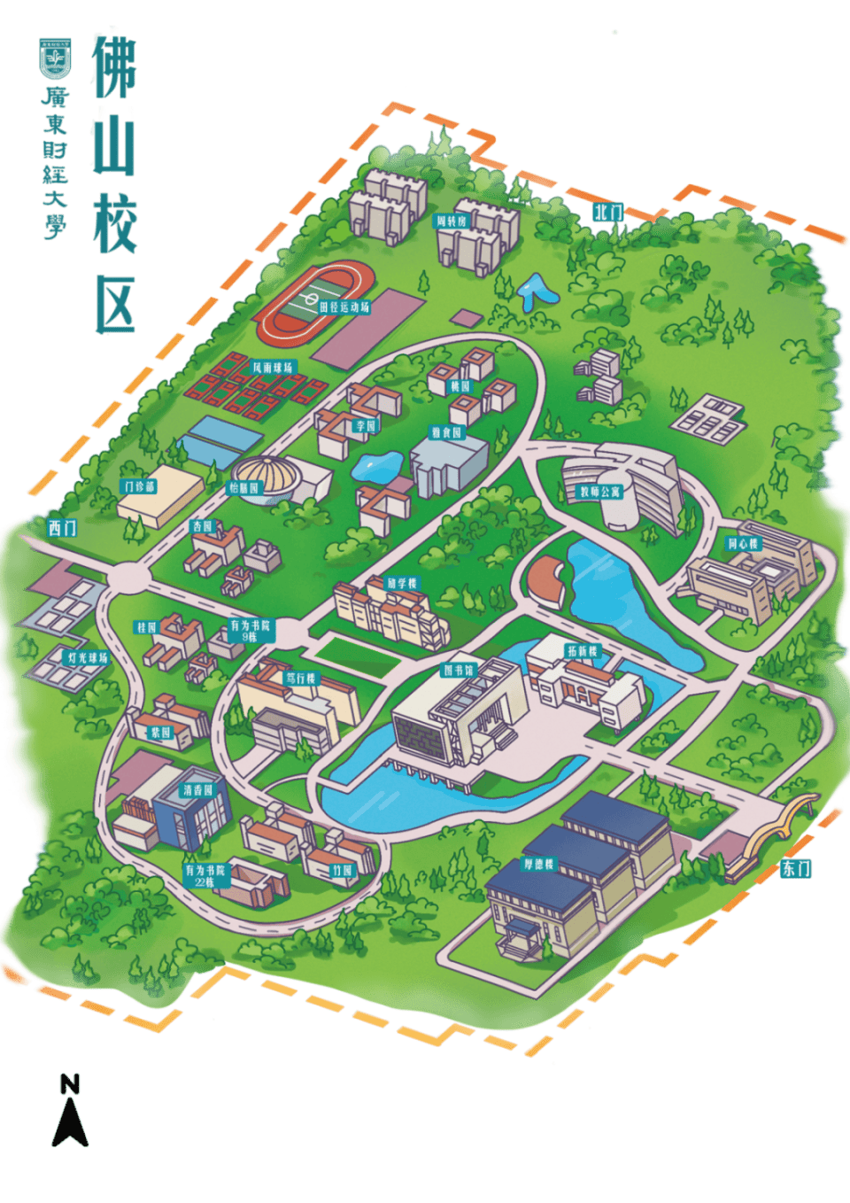 广东财经大学街道地址(广东财经大学属于什么街道什么社区)