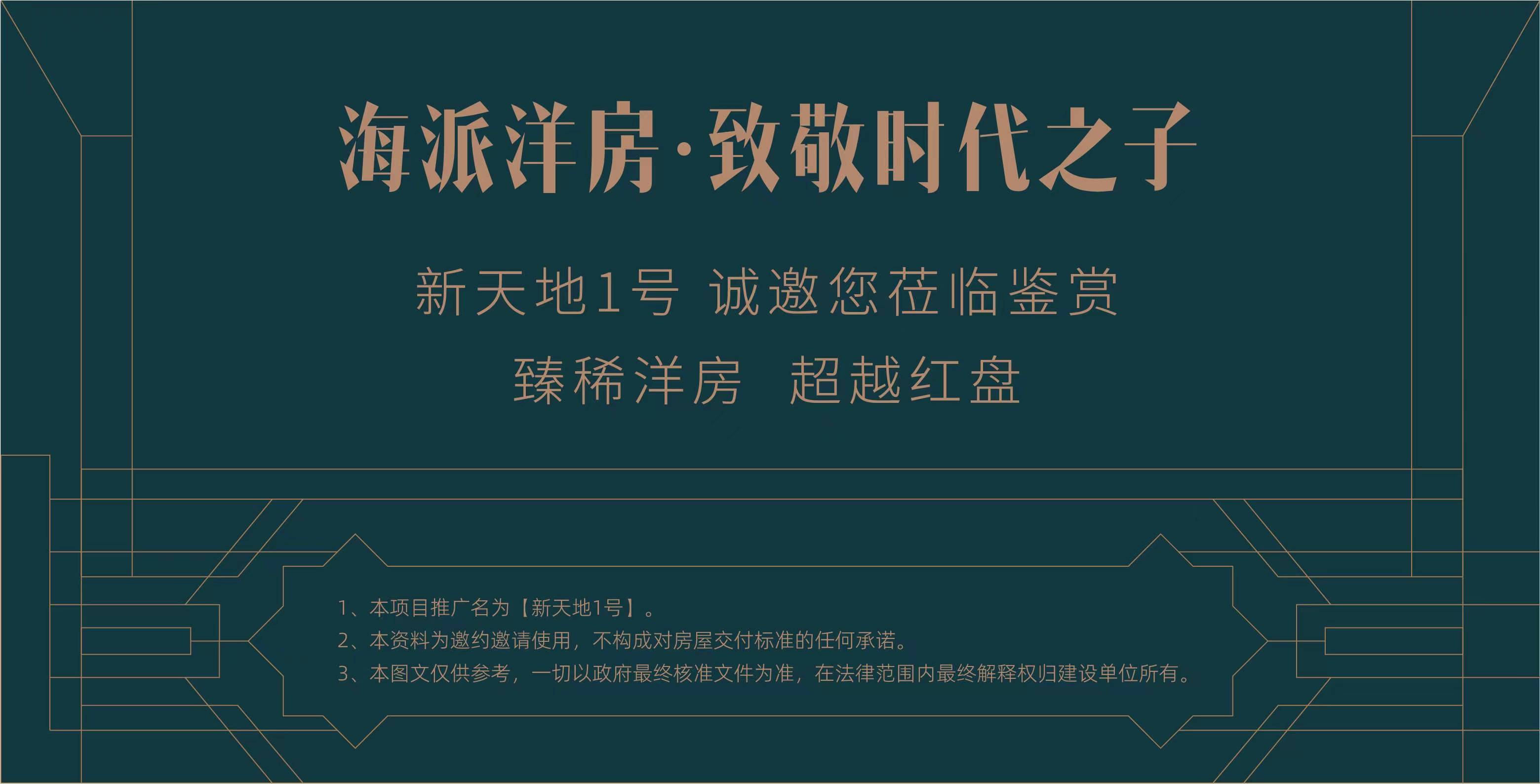 一文读懂上海黄浦新天地1号优缺点!分析一下上海新天地壹号值得买吗?
