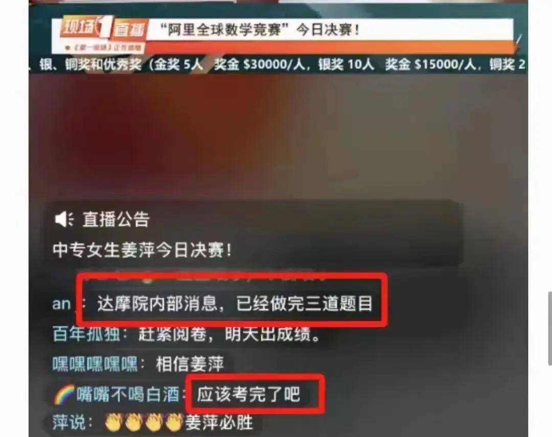 原创            阿里全程直播：姜萍完成答题 打脸瞬间引发热议！-阿里云 姜至