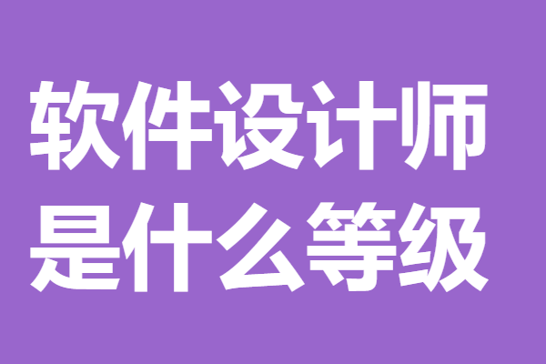 后悔工程軟件學(xué)專業(yè)怎么辦_學(xué)軟件工程專業(yè)后悔了_軟件工程專業(yè)好不好學(xué)