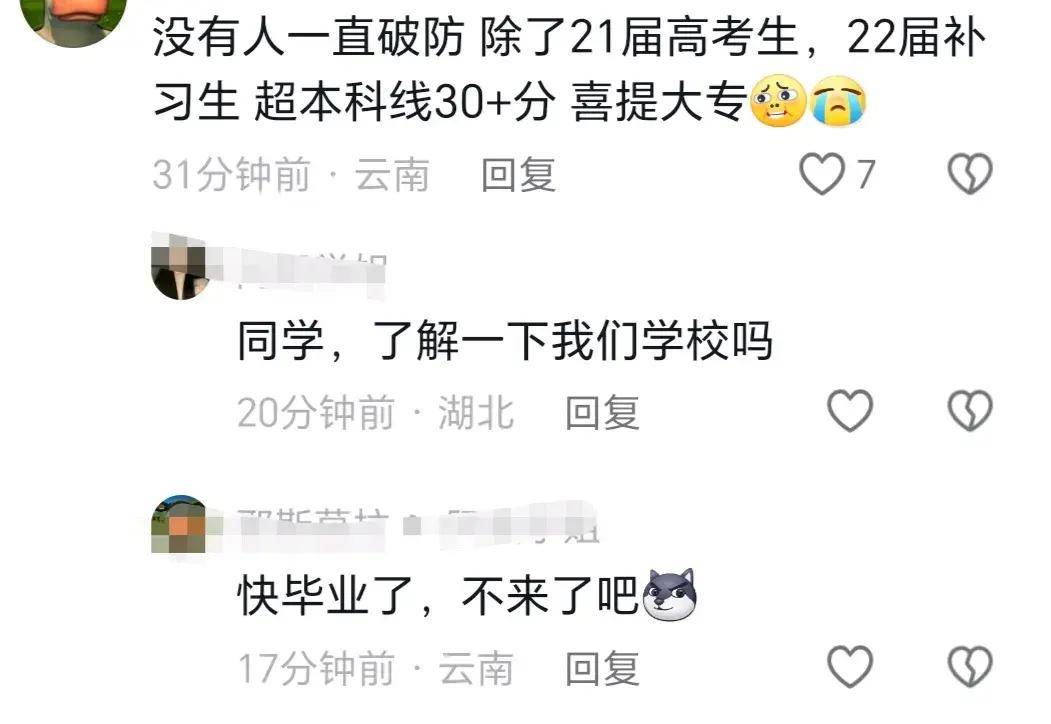 原创            云南分数线：云南文科一本550理科一本505，评论区炸锅-云南文科一本录取率