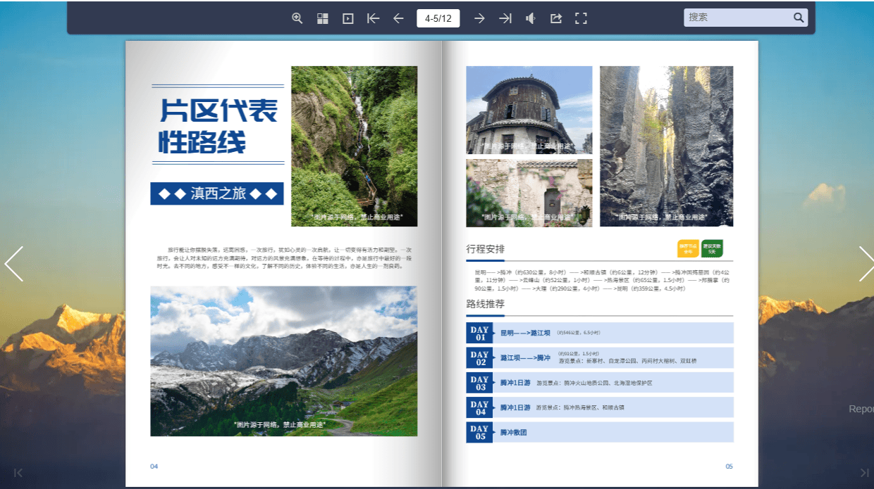 怎样把折页宣传册设计得更有创意?来看看这个!