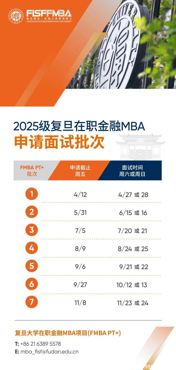 【限量席位】走进复旦金融实验室,探索期权与期货的前