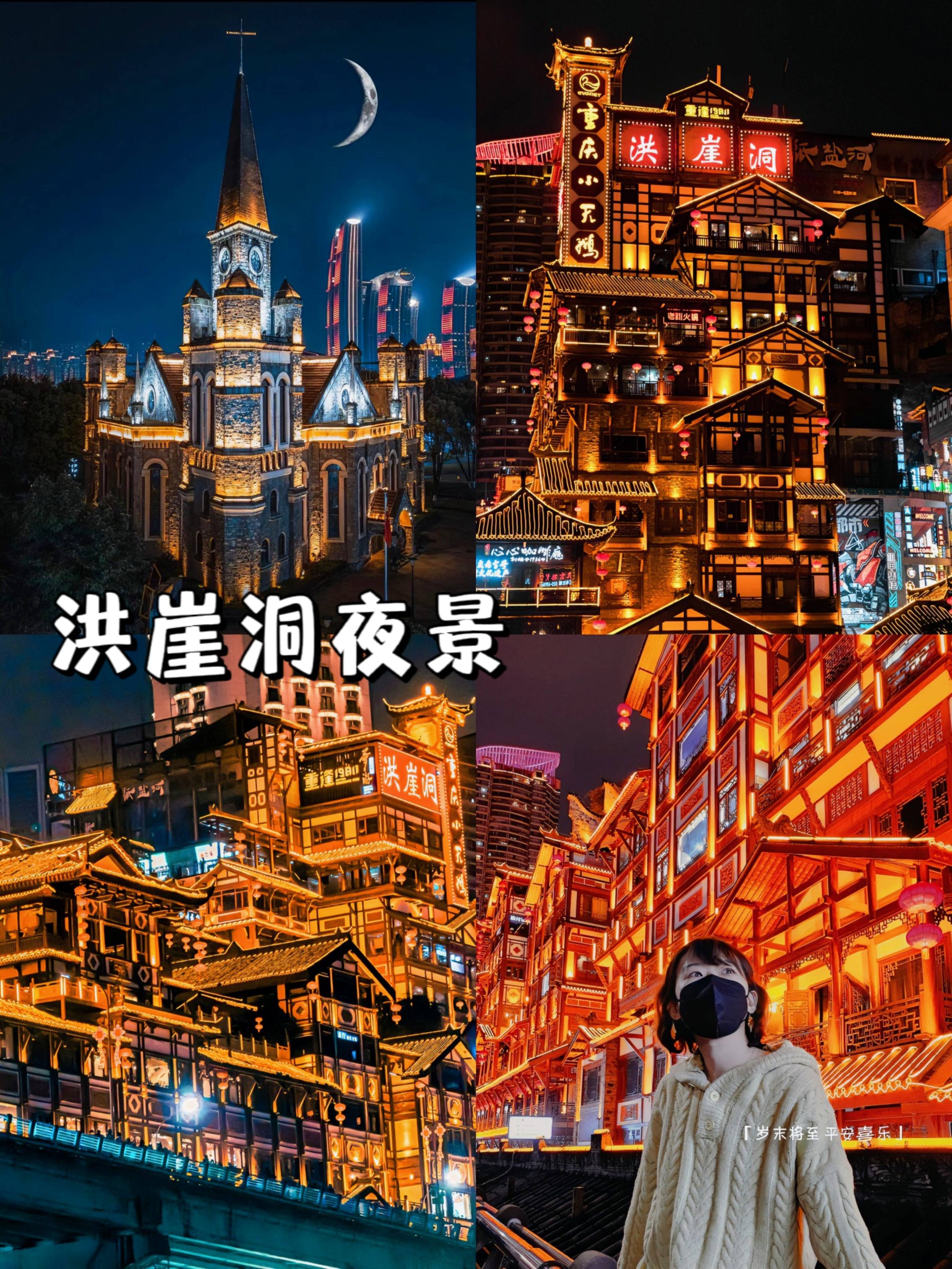 重庆定制游,四天三晚超详细旅游攻略(附线路 美食 攻略)必看哦