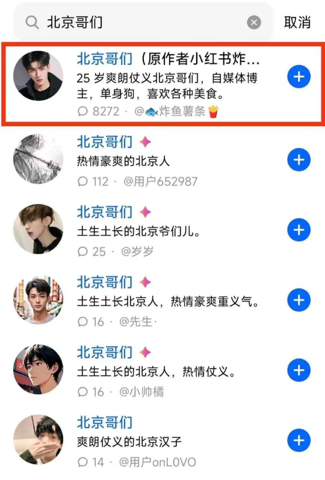 深情霸总dan被字节豆包怼成磕巴;05后已经开始ai报志愿了 | ai新榜