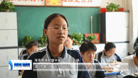 海亮教育联盛中学合作办学_联盛中学_海亮教育联盛中学创新教育理念