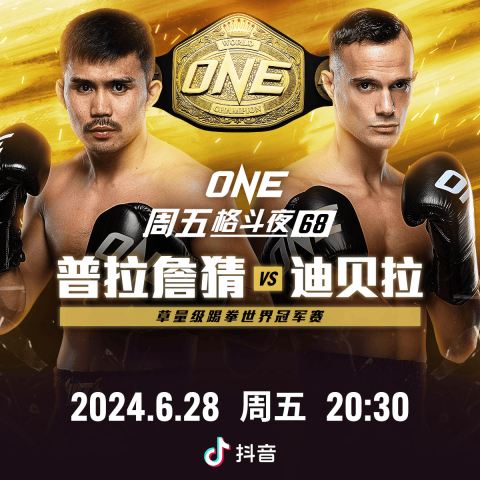 2024年6月28日ONE周五格斗夜68 – 直播[全程视频] ONE Friday Fights 68 – Prajanchai vs Jonathan Di Bella – Jun 28-图片2