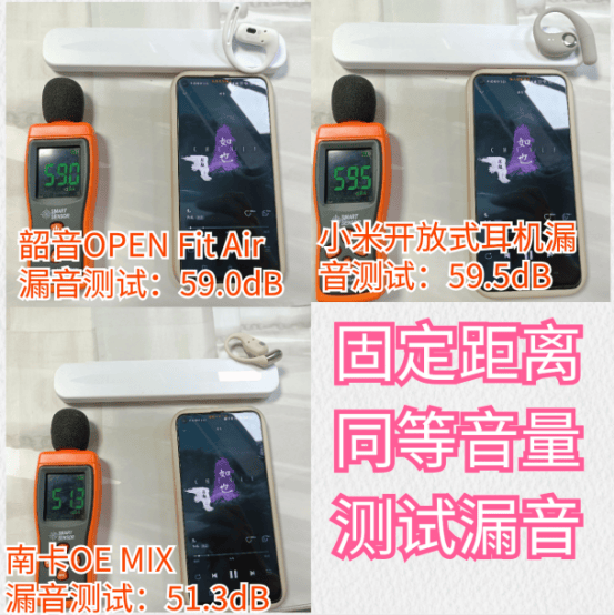 南卡、韶音、小米开放式耳机值得买吗?爆款实测拒绝踩坑!