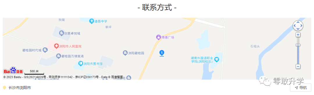 浏阳市新翰高级中学简介 学费 环境 师资