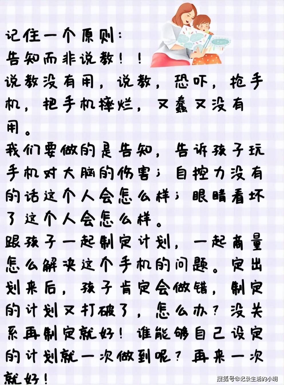 腾讯游戏暑期限玩令:未成年人游戏时间缩短至23小时