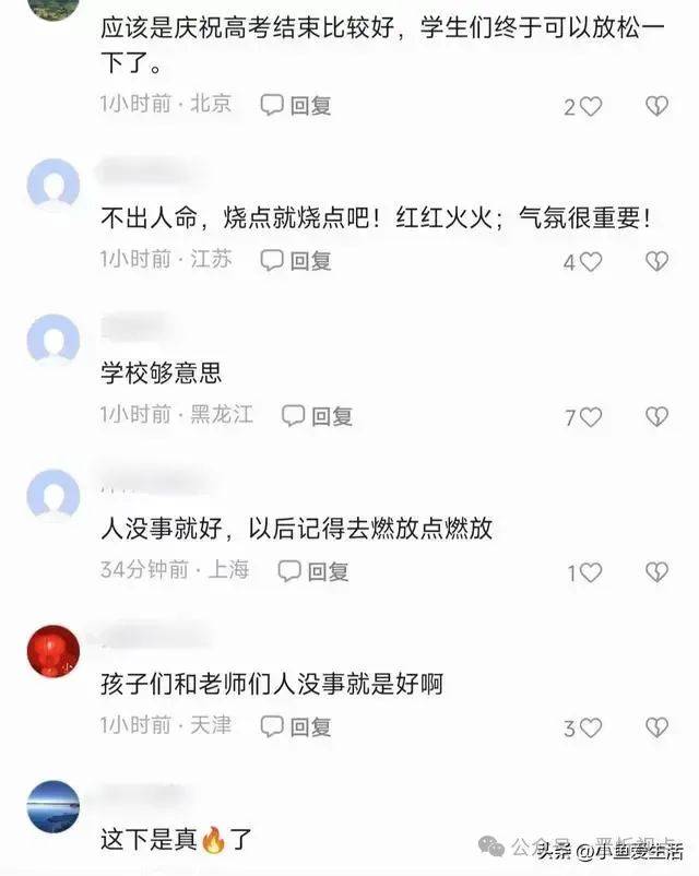 山西一学校发生火灾！只因放烟花庆祝高考出成绩！-山西某高校实验室火灾