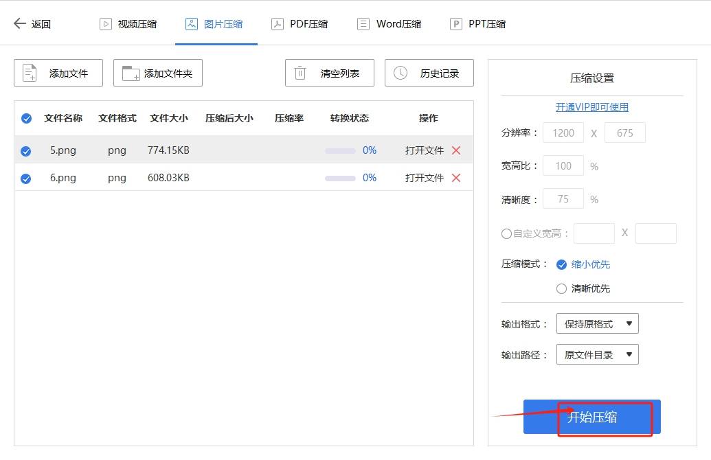在菜单栏中选择"图像">"缩放图像大小".