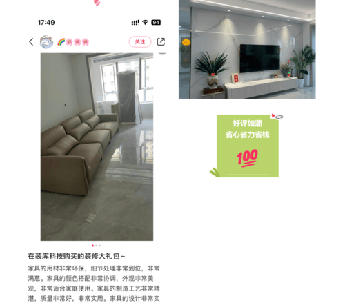 装库科技家装礼包:客户好评如潮,省心省力又实惠,助力