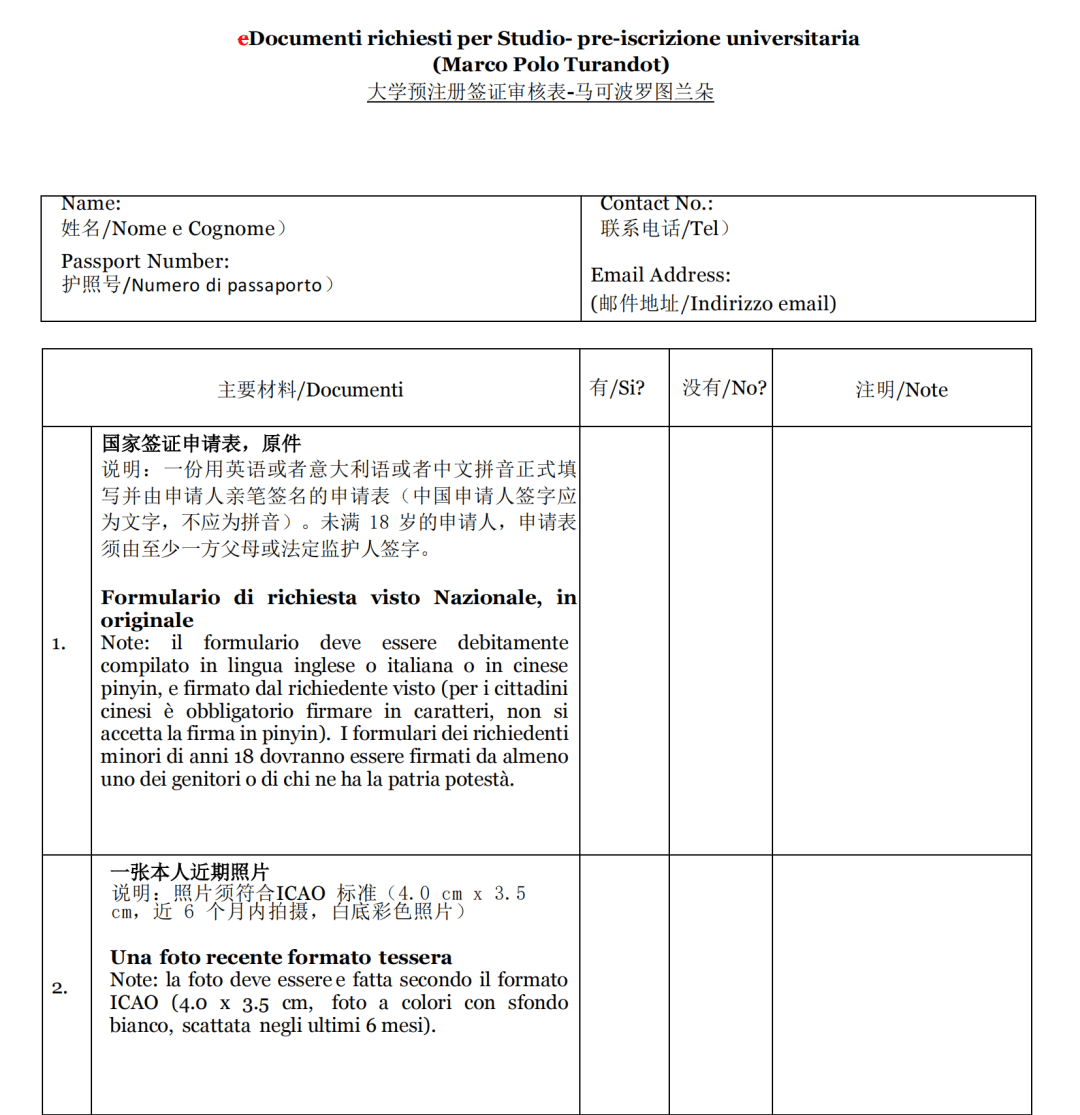 一起来看意大利北京领区学习签证最新通知!