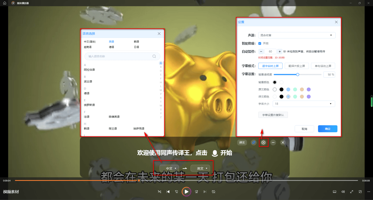 悬浮翻译器免费版=悬浮翻译软件游戏翻译器