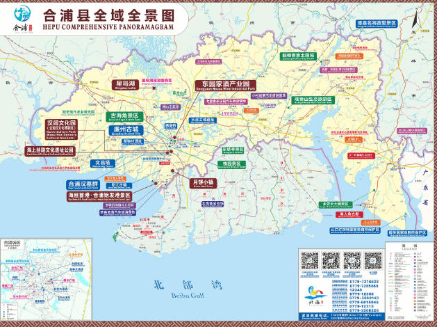 当由中央,自治区驻市媒体,北海市和合浦