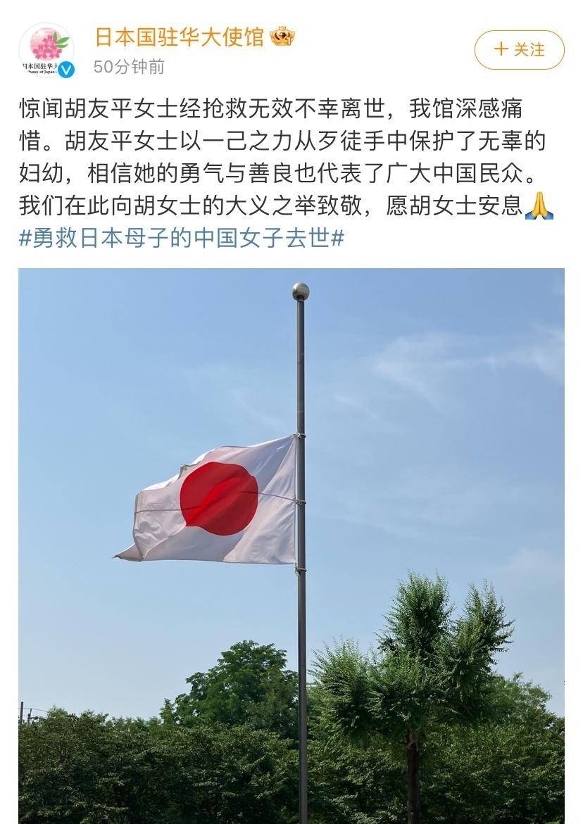 日本降半旗图片