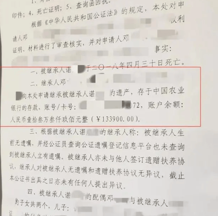 女子称亡夫13万存款消失账户被注销？银行：工作人员有失误