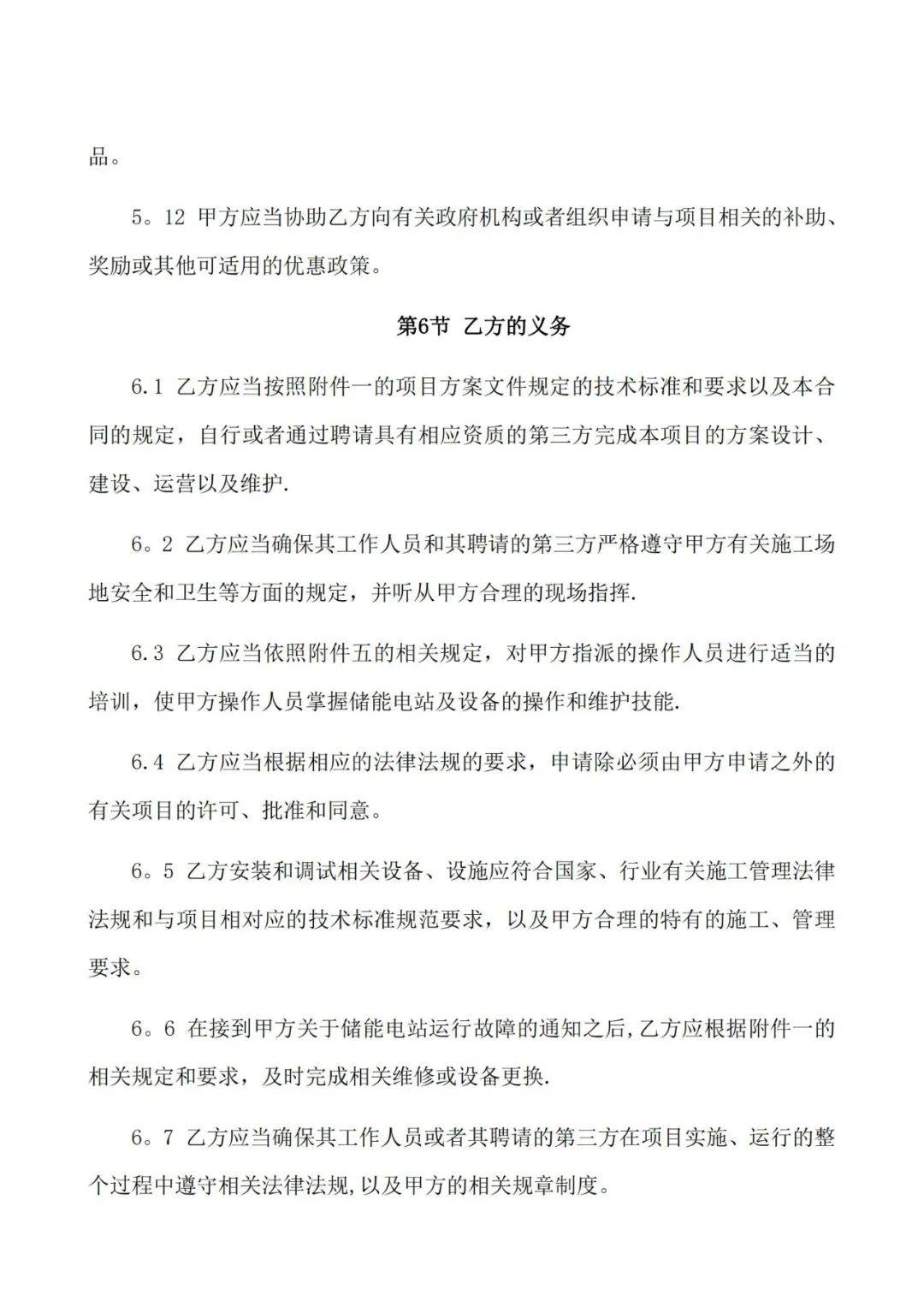 excel计算表,合同模板,项目方案模板!