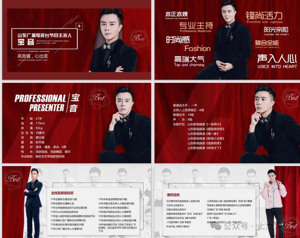 山东电视台主持人,济南电视节目主播,青岛大型活动主持人,淄博启动