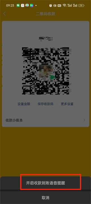 接码平台付费怎么取消绑定微信支付功能设置 接码平台付费怎么取消绑定微信支付功能设置