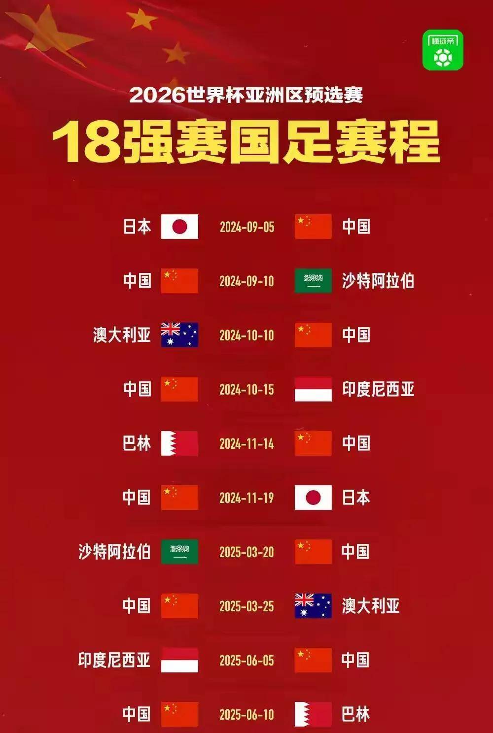 国家队管理团队取消7月训?国际足联比赛日岂能浪费