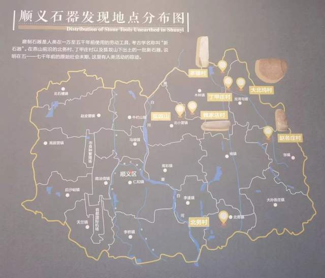 地图上的顺义|一文了解顺义前世今生_历史_先秦时期_地区