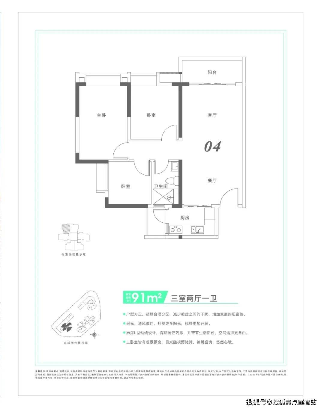 广州黄埔中央城广州黄埔中央城130㎡a1栋 阔境户型(06)四室两厅两卫