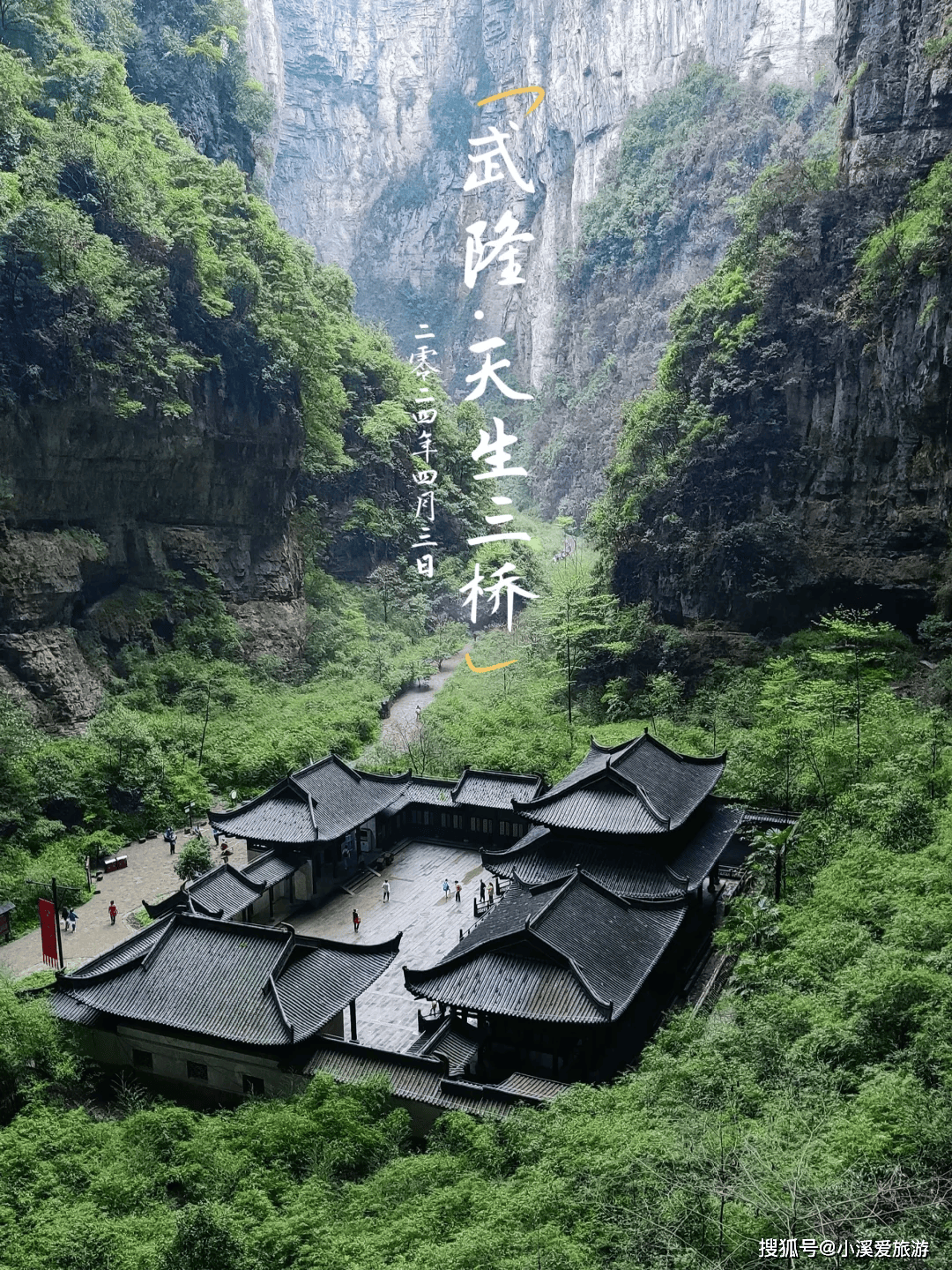 重庆特色旅游景点介绍