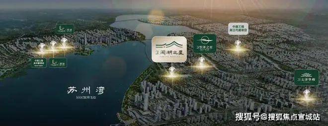 吴江城投阅湖之星(售楼处电话)-2024阅湖之星售楼中心地址-阅湖之星楼盘详情_太湖_苏州_人居