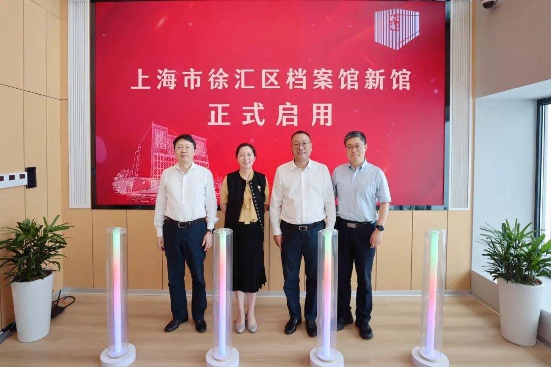 徐汇区委书记曹立强,上海市档案局局长,档案馆馆长徐未晚,徐汇区委副