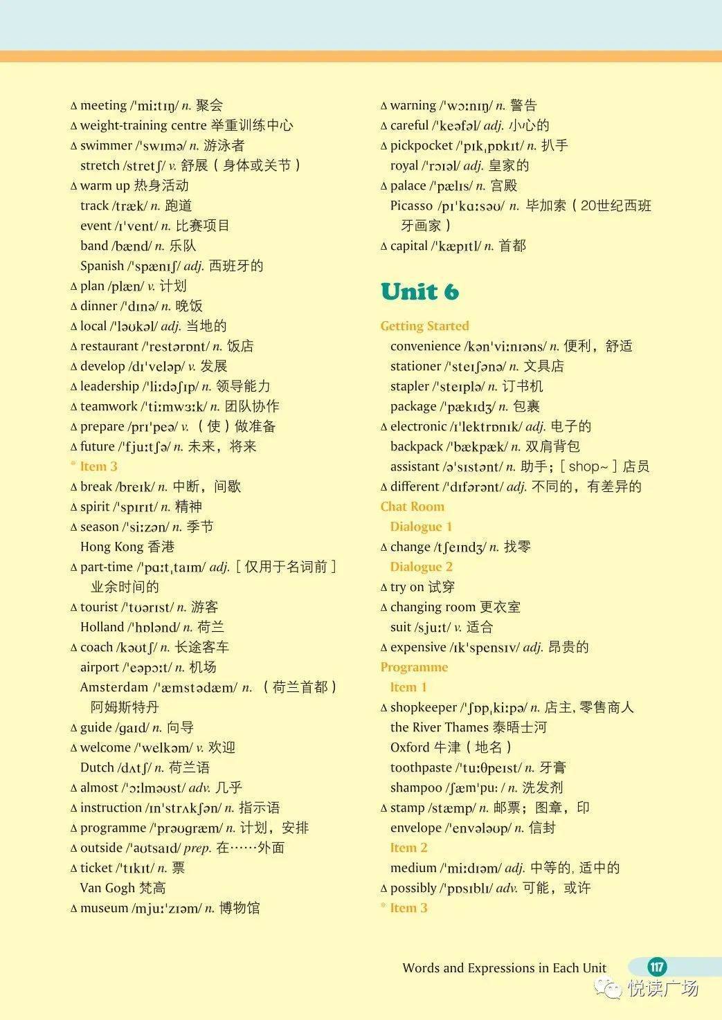 2024新教材沪外教版七年级英语上册电子课本(最新高清版)