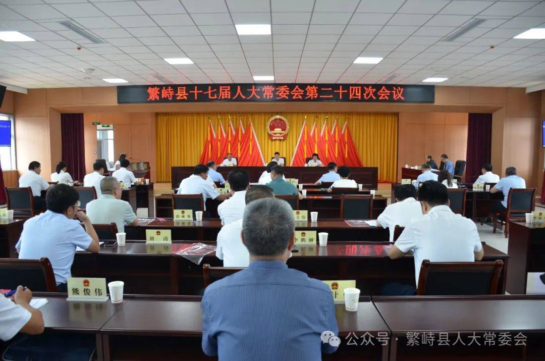 (会议现场)(县人大常委会副主任任雨田讲话)7月3日上午,繁峙县第十七