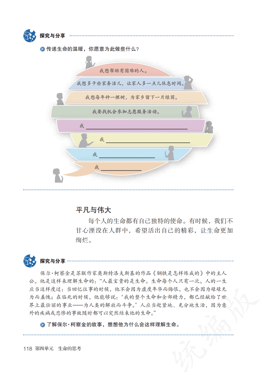 七上道法课件免费
  第2张 七上道法课件免费
  第2张