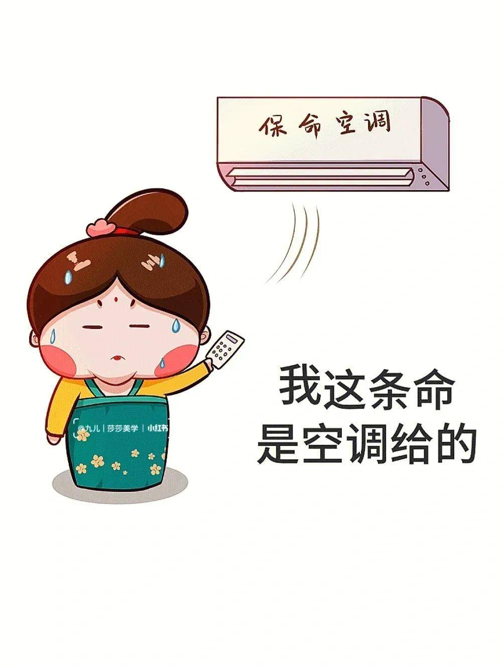 形容热的图片卡通图片图片