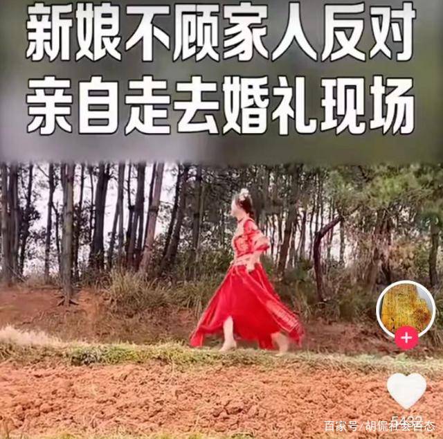 新娘边走边哭，独自步行去参加婚礼，网友知情后称：爹娘好糊涂！-结婚新娘走路去新郎家