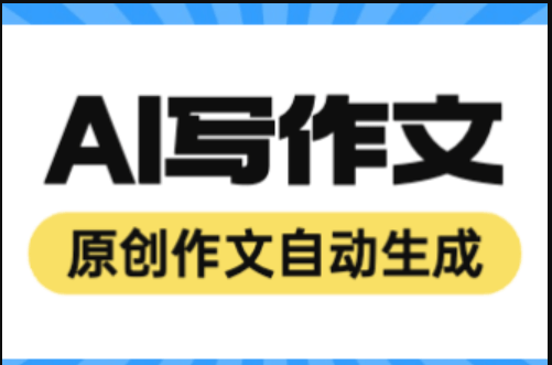 激发共鸣，触动心灵——探索文字魔法与AI力量的奇妙之旅