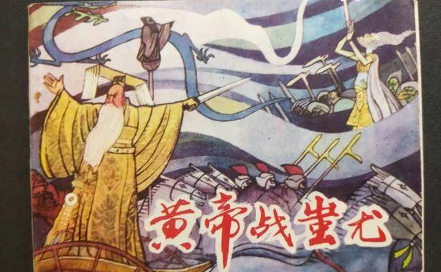 的九黎部落在短时间内以飞快的速度崛起,并且一度危害到炎黄的统治