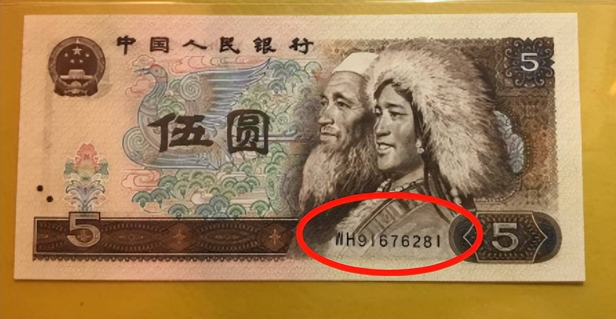 1张92万!红色的5元纸币,你还能找到吗?