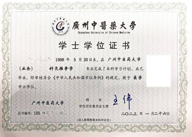 2024年成人高考本科广州中医药大学针灸推拿专业报名流程_检验_药学