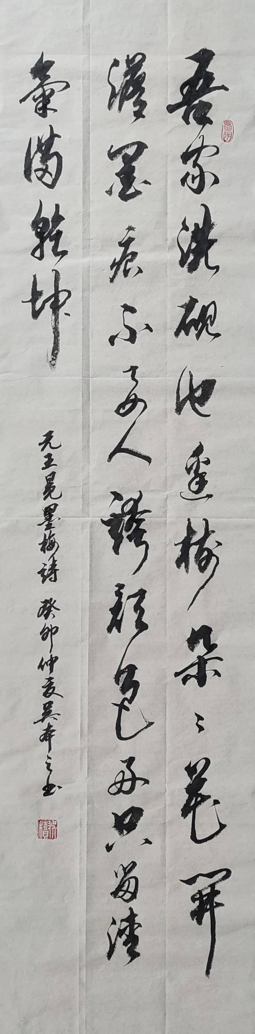 吴树根|诗意文渲·借古开今——全国当代书画名家邀请展