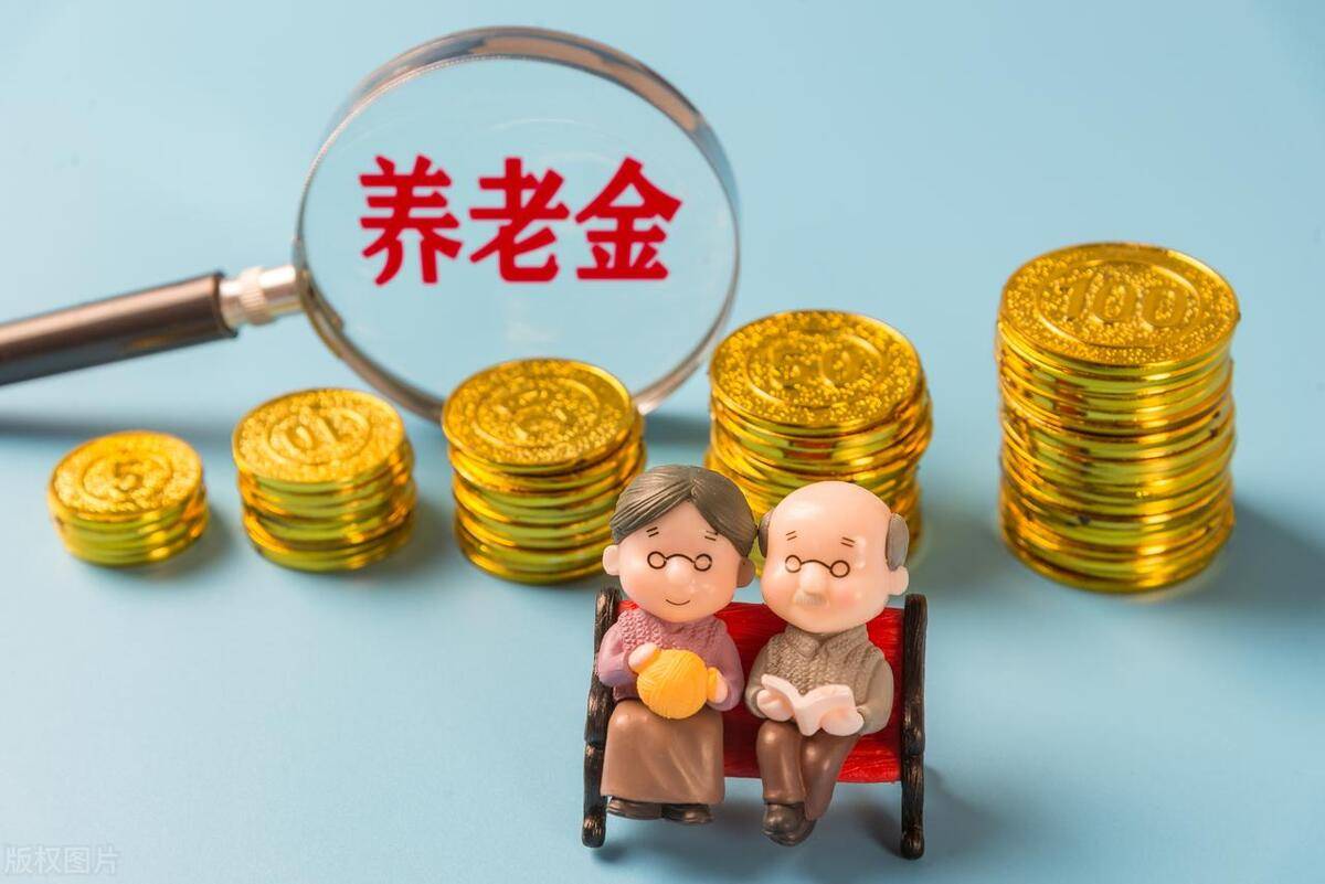 个人养老保险