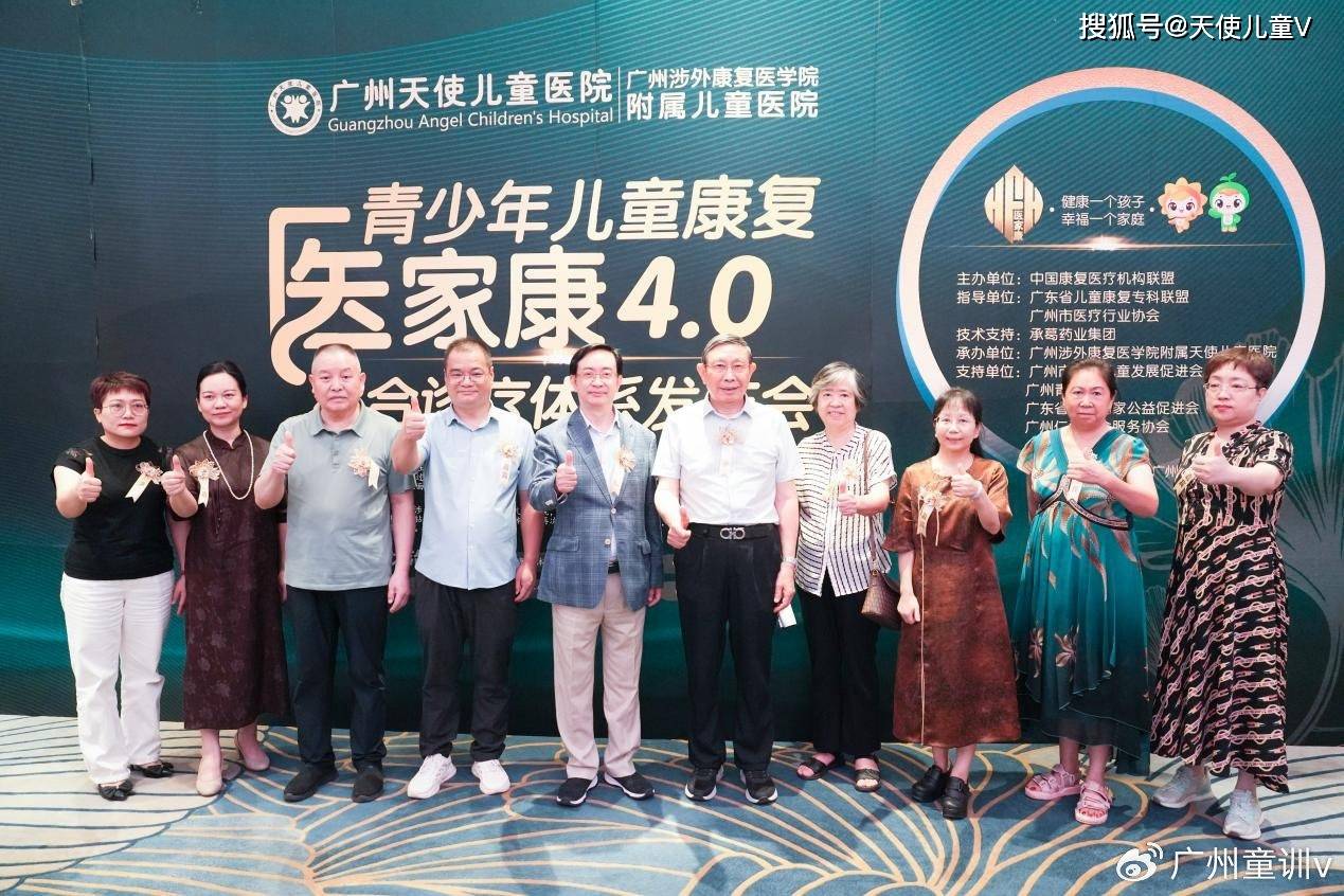 天使"医家康"4.0综合诊疗体系助力自闭症儿童迎来新世界