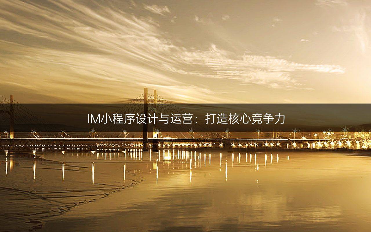 微信开发平台小程序_为什么北京微信小程序开发这么火_北京微信小程序开发发