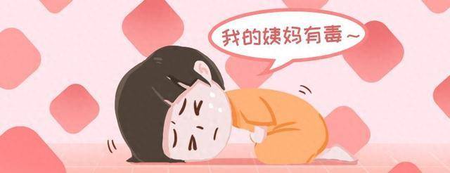 女孩"第一次"例假的黄金年龄是多少岁?家里有女儿的最好早了解